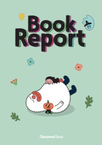Book report(독서기록장)